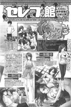 Page 260 of COMIC Penguin Celeb 2010-09