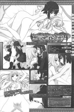 Page 262 of COMIC Penguin Celeb 2010-09