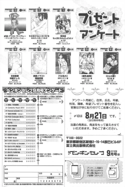 Page 264 of COMIC Penguin Celeb 2010-09