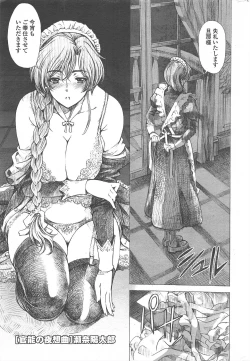 Page 31 of COMIC Penguin Celeb 2010-09