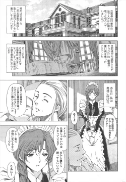 Page 33 of COMIC Penguin Celeb 2010-09