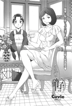 Page 50 of COMIC Penguin Celeb 2010-09