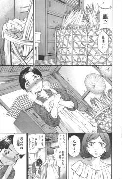 Page 65 of COMIC Penguin Celeb 2010-09