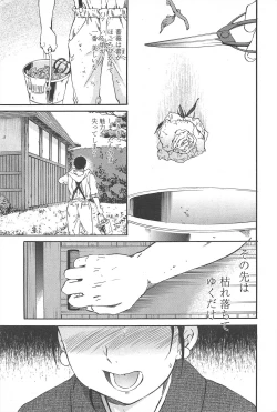 Page 71 of COMIC Penguin Celeb 2010-09