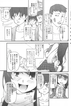 Page 75 of COMIC Penguin Celeb 2010-09