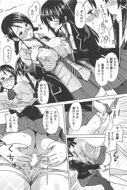 Page 98 of COMIC Penguin Celeb 2010-09