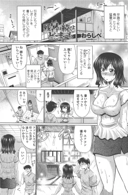 Page 107 of COMIC Penguin Celeb 2010-12