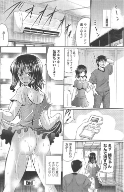 Page 124 of COMIC Penguin Celeb 2010-12