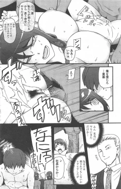 Page 138 of COMIC Penguin Celeb 2010-12