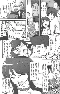 Page 139 of COMIC Penguin Celeb 2010-12