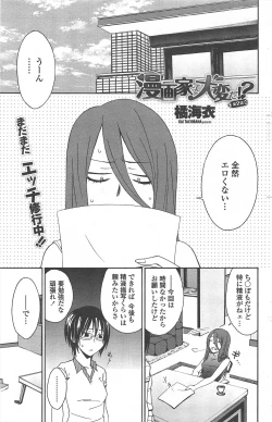 Page 145 of COMIC Penguin Celeb 2010-12