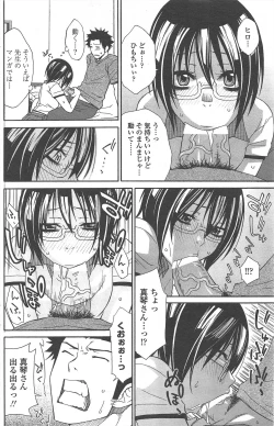 Page 150 of COMIC Penguin Celeb 2010-12