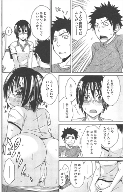 Page 152 of COMIC Penguin Celeb 2010-12