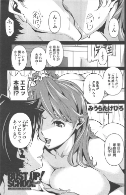 Page 163 of COMIC Penguin Celeb 2010-12