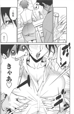 Page 168 of COMIC Penguin Celeb 2010-12