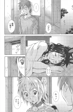 Page 198 of COMIC Penguin Celeb 2010-12