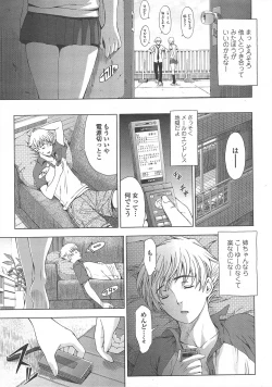 Page 21 of COMIC Penguin Celeb 2010-12