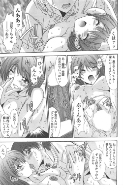 Page 225 of COMIC Penguin Celeb 2010-12