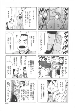 Page 253 of COMIC Penguin Celeb 2010-12