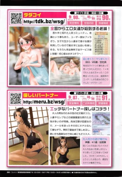 Page 269 of COMIC Penguin Celeb 2010-12