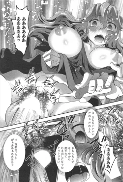 Page 68 of COMIC Penguin Celeb 2010-12