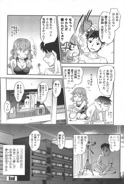 Page 72 of COMIC Penguin Celeb 2010-12