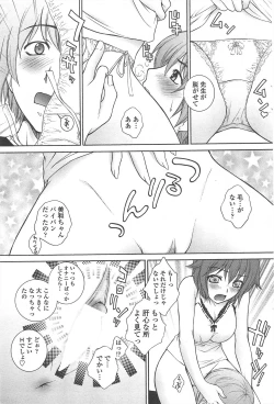 Page 77 of COMIC Penguin Celeb 2010-12