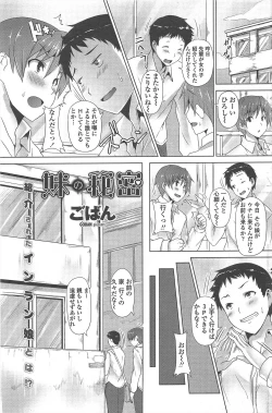 Page 111 of COMIC Penguin Celeb 2011-01