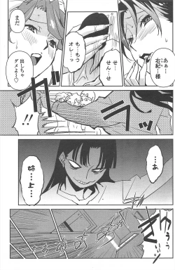 Page 129 of COMIC Penguin Celeb 2011-01