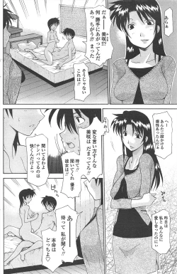 Page 148 of COMIC Penguin Celeb 2011-01