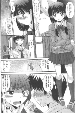 Page 176 of COMIC Penguin Celeb 2011-01