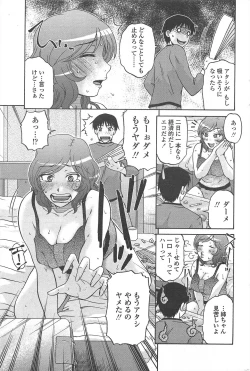 Page 197 of COMIC Penguin Celeb 2011-01