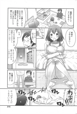 Page 217 of COMIC Penguin Celeb 2011-01