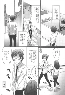 Page 230 of COMIC Penguin Celeb 2011-01