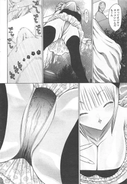 Page 240 of COMIC Penguin Celeb 2011-01