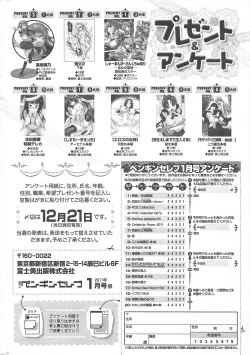 Page 264 of COMIC Penguin Celeb 2011-01