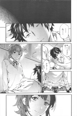 Page 51 of COMIC Penguin Celeb 2011-01