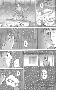 Page 73 of COMIC Penguin Celeb 2011-01