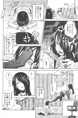 Page 80 of COMIC Penguin Celeb 2011-01