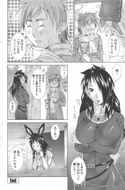 Page 100 of COMIC Penguin Celeb 2011-02