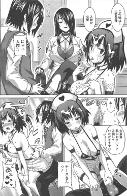 Page 122 of COMIC Penguin Celeb 2011-02