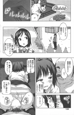 Page 134 of COMIC Penguin Celeb 2011-02