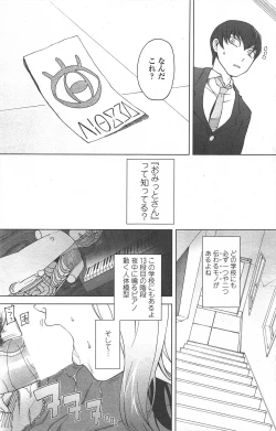 Page 141 of COMIC Penguin Celeb 2011-02