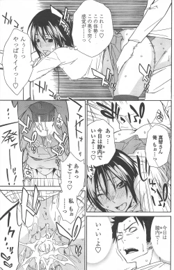 Page 165 of COMIC Penguin Celeb 2011-02