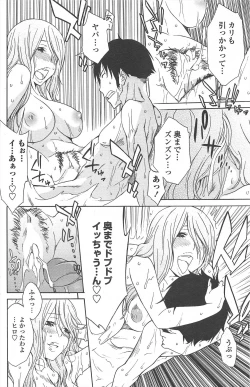 Page 168 of COMIC Penguin Celeb 2011-02