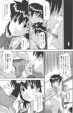 Page 183 of COMIC Penguin Celeb 2011-02