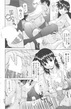 Page 194 of COMIC Penguin Celeb 2011-02