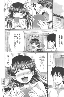 Page 216 of COMIC Penguin Celeb 2011-02