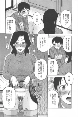 Page 241 of COMIC Penguin Celeb 2011-02