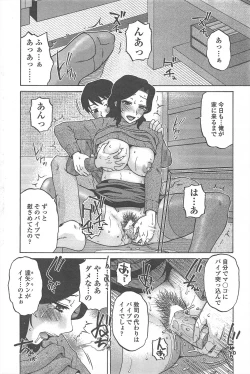 Page 242 of COMIC Penguin Celeb 2011-02